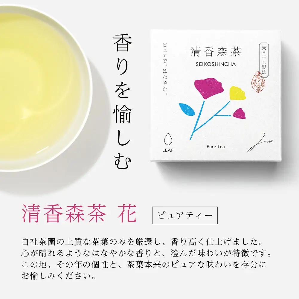 諸塚村産 烏龍茶 清香森茶 花 20g×6箱 茶葉 シングルオリジン｜ウーロン茶 お茶 ブレンドティー 釜炒り茶 飲料 希少 渋み少ない まろやか 甘みもろっこはうす 宮崎県 諸塚村 MO-55