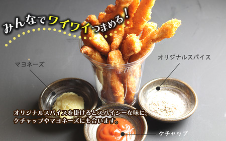 屋台の人気メニュー！ とりから棒や （鶏むね肉のスティックフライ）250g×5袋　冷凍 総菜 おつまみ おかず 唐揚げ むね肉