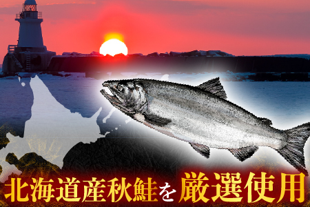 [12月10日決済分まで年内配送]鮭とば600g(300g×2P) A-11125