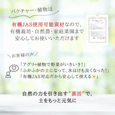 ふるさと納税 津山市 バクチャー植物【植物の栄養材】 |  | 03
