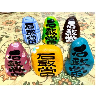 ふるさと納税 嘉手納町 はいカラー石敢當