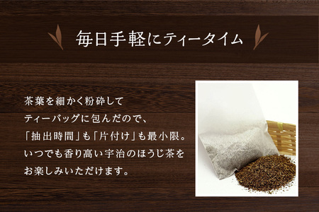 ほうじ茶粉のティーバッグ300個分（50個入×6袋） お茶の木谷製茶場