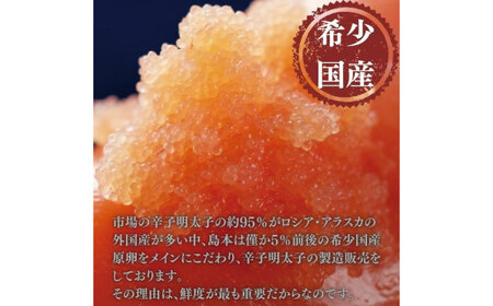 【博多辛子明太子の島本】明太子たっぷり明太マヨネーズ300ｇ×2本・115ｇ×1本《築上町》【株式会社島本食品】[ABCR035]