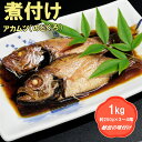 【ふるさと納税】老舗の「魚屋さんの赤むつ(のどぐろ)の煮つけ」(冷凍)【赤ムツ のどぐろ アカムツ ノドグロ 煮付け おかず 惣菜 お手軽 簡単調理 便利 真空 真空冷凍 江口鮮魚】 (H032111)