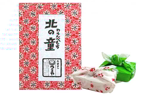 
[№5525-0684]北海道伊達【つるや】特製・北の童(わらんべ)もち15個セット
