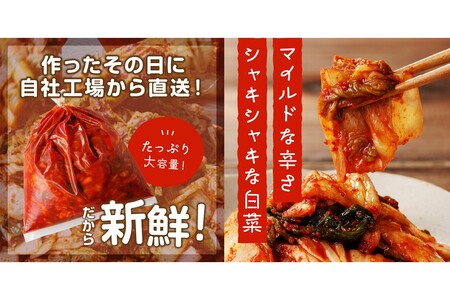 春ばあちゃんの白菜キムチ1kg【A-840】キムチ 漬物 白菜 美味しい 工場直送 大容量 冷蔵