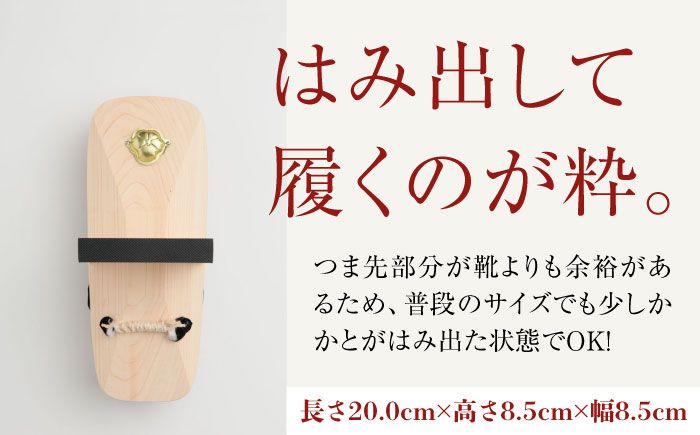 歩くたび、成長実感！体幹も鍛える一本歯下駄（20.0cmゴム付　赤花緒）　愛媛県大洲市/長浜木履工場 [AGCA004]下駄 浴衣 草履 夏 鼻緒 ゆかた 着物 花火大会 ゲタ 靴 シューズ ファッシ