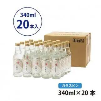 富士山の炭酸水（340ml瓶×20本）｜炭酸水 水 ミネラルウォーター 天然水