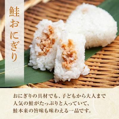 ふるさと納税 南魚沼市 おにぎり 鮭 80g×計6個 コシヒカリ 魚沼産 新潟県 南魚沼市 |  | 01