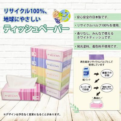 ふるさと納税 倶知安町 北海道産トイレットペーパー ダブル 48ロール ティッシュペーパー 15箱  備蓄 倶知安町 |  | 02