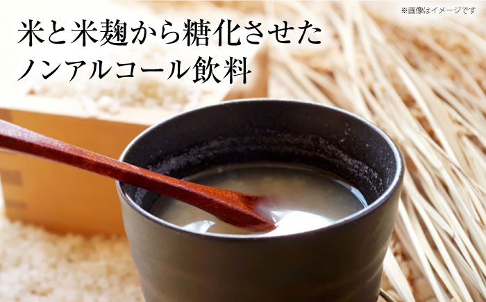 ゆうこう 米麹 甘酒 ノンアルコール
