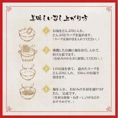 Z54-06 筑豊豚骨らーめん 豚骨ラーメン1食入×2袋 ラーメン