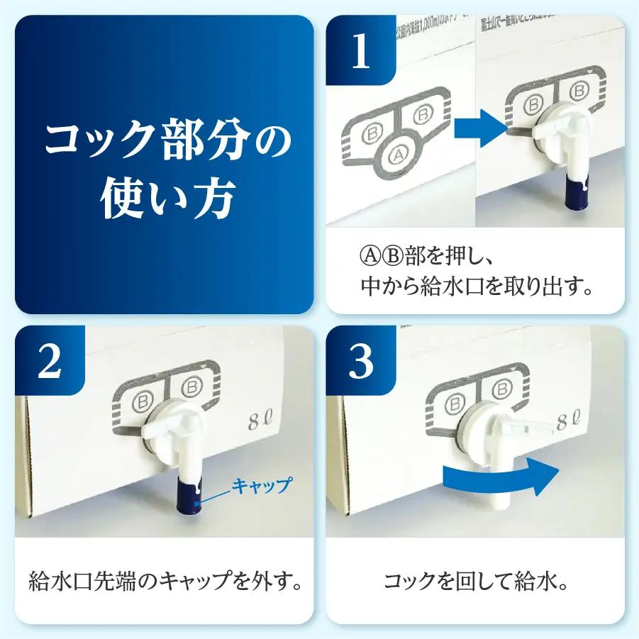 【6か月お届け】富士山の麗水定期便 ８L×２箱　天然水 定期便 ミネラルウォーター 防災 備蓄 ストック 保存 防災グッズ