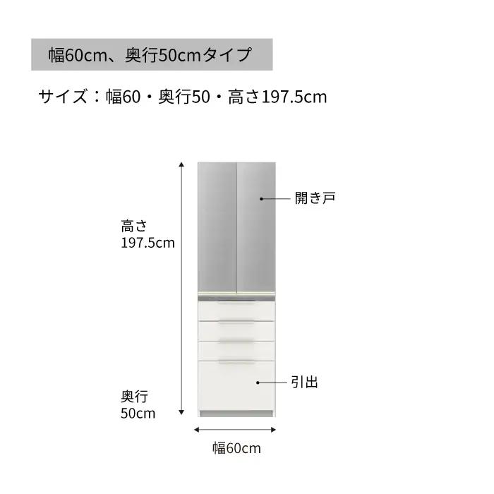 食器棚 カップボード 組立設置 IDA-600K [No.749]
