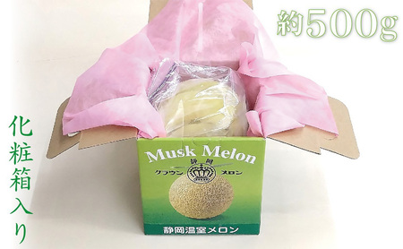 冷凍クラウンメロン（バラ凍結）約500g【配送不可：離島】 果物類 フルーツ メロン青肉 