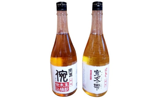 
            開春 生酛純米木桶仕込みセット（720ml×2本）【日本酒 2本 720ml 純米酒 開春 生酛 きもと 生もと純米 イ宛 寛文の雫 木桶 酵母無添加 低精米 木桶仕込み 新感覚 冷や 冷酒 燗 熱燗 お酒 酒 父の日 島根県 大田市】
          