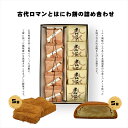 【ふるさと納税】古代ロマンとはにわ餅の詰め合わせ【ギフト プレゼント 贈り物 お中元 お歳暮 お持たせ おかし お土産 スイーツ 手土産 贈答品 大阪府 門真市 】