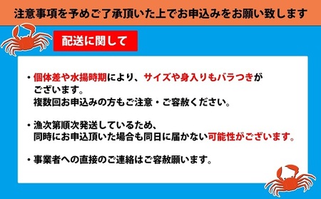 【特選】紅ズワイガニ約1kg×2尾（孫七タグ付）