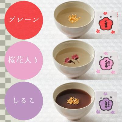 ふるさと納税 吉野町 吉野葛湯　15個入り |  | 02