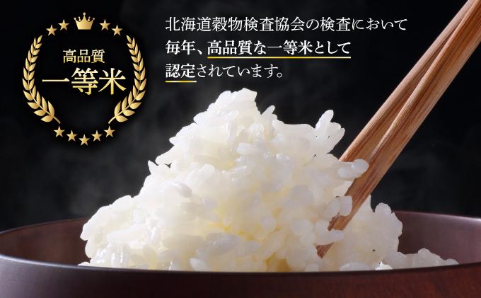 令和7年産 《9月20日発送開始》ゆめぴりか精米 2kg 生産者直送 北海道伊達産 | 北海道のブランド米 もっちり食感 冷めても美味しい 2kg