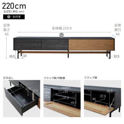 ふるさと納税 大川市 アルヴィン 220cm AVローボード〈ウォールナット〉【モーブル】【大川家具】 |  | 02