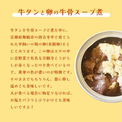 ふるさと納税 舞鶴市 ボイルチキン・牛タンそぼろ煮・牛タンスープ3種 セット 3個 |  | 01