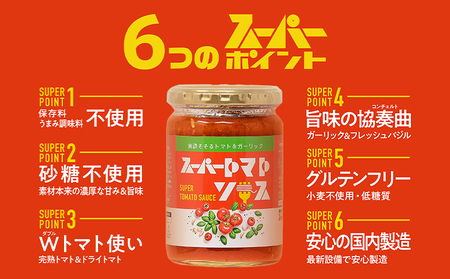 スーパー麺　中太麺　パスタ10食セット（麺10食＋トマトソース1本）【46065】