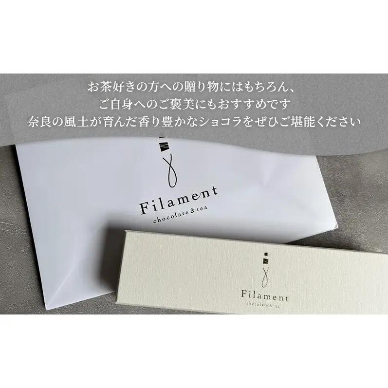 チョコレート ボンボンショコラ 5個入り お茶アソート Filament 奈良県 大和郡山市 チョコ スイーツ デザート お茶 抹茶 ほうじ茶 玄米茶 和紅茶 煎茶 プレゼント 菓子 洋菓子 お取り寄