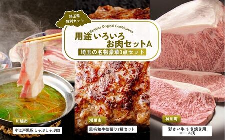 【肉】 用途いろいろお肉セットA | 牛肉 牛肉 豚肉 豚肉