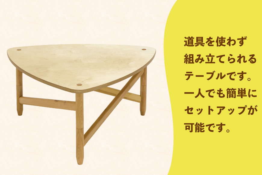 テーブル 三角セット 天板 脚3本 [テーブル工房kiki 徳島県 北島町 29ah0162] N脚テーブル 家具 インテリア 木 木製 木製テーブル 天板 脚 三角 三角形 三角テーブル 手作り 組