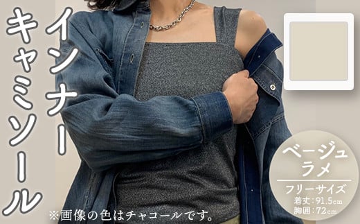 婦人服 インナーキャミソール ベージュラメ(1点)ベージュ ラメ 国産 日本製 衣類 洋服 服 婦人服 女性服 ファッション レディース レディースファッション【ksg1694-A】【ニッシン】