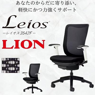 ふるさと納税 豊後大野市 レイオス1脚【ブラック】フレームカラー:ホワイト、脚ベースカラー:ブラック【複数個口で配送】