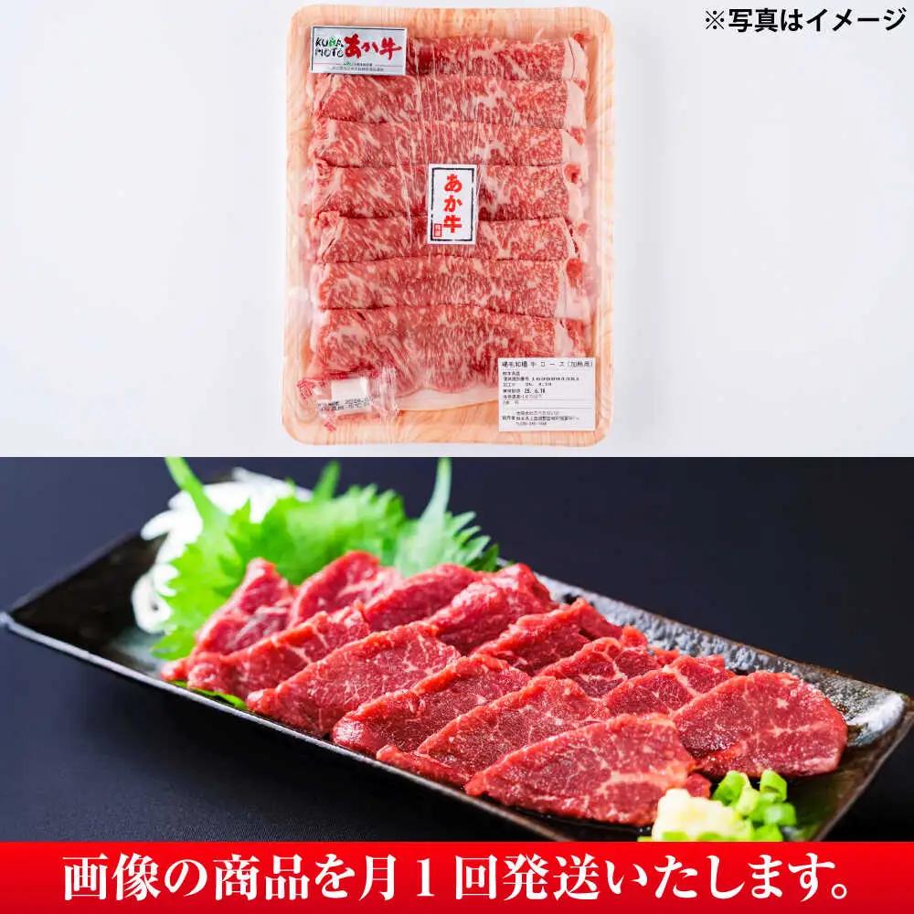 【全6回定期便】 あか牛すき焼き しゃぶしゃぶ用 サーロイン肉約1kg 馬刺し約200g計約1.2kg すき焼き BHBY021