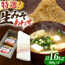 【ふるさと納税】特選あわせみそ×2（800g×2袋）【株式会社内田物産 卑弥呼醤院】[ZAU008]