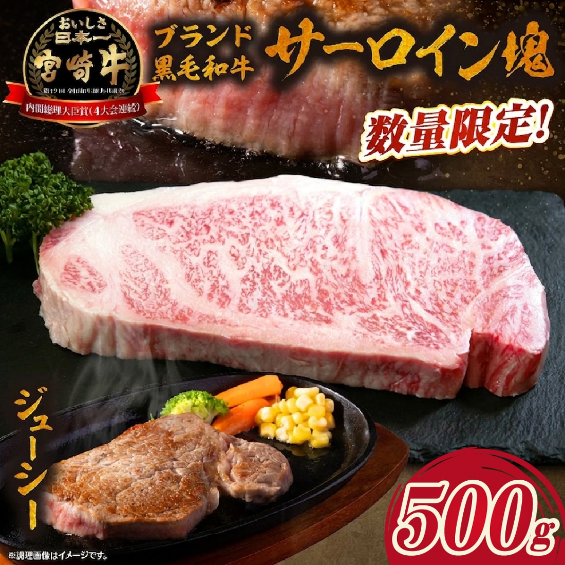 【数量限定】宮崎牛サーロイン塊 500g　（宮崎牛 黒毛和牛 和牛 サーロイン ）