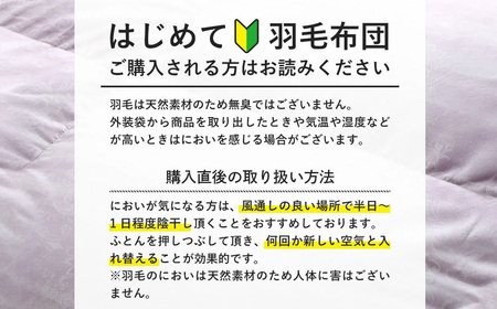 昭和西川　CMD羽毛ふとん　ダブルロングサイズ　ドイツ産ダック90％　ピンク【昭和西川 羽毛布団 羽毛掛けふとん 羽毛ふとん 綿100％ 上質 良質 ダウン ピンク 保温 温かい 心地よい 肌ざわり 