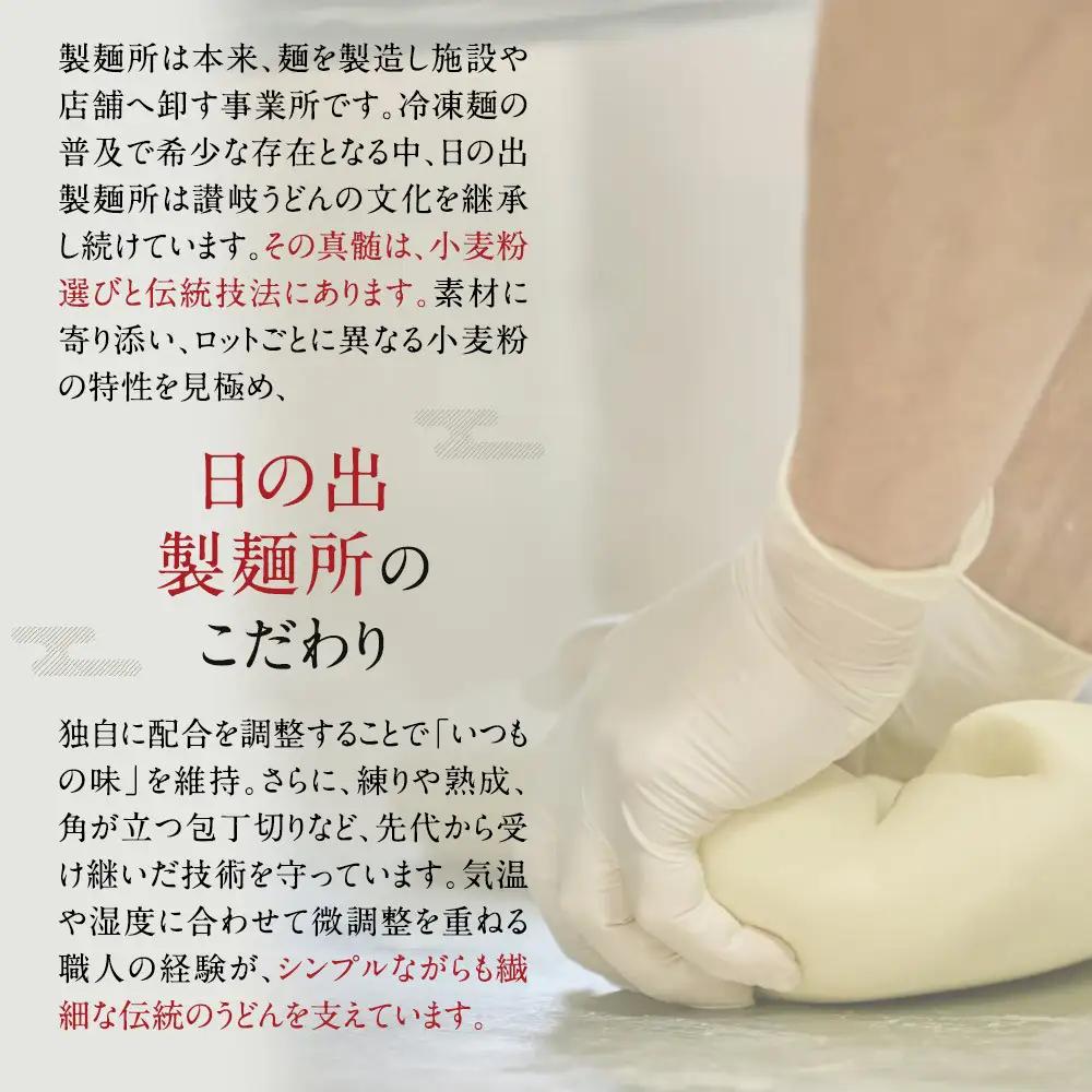 【坂出のうどん】がもうと日の出のうどんセット 約2人前×3袋入り×4種