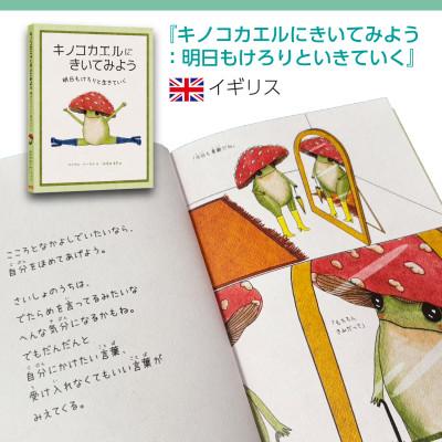 ふるさと納税 大津市 大人も楽しめる!イタリア・オランダ・イギリスの大人気翻訳絵本3冊セット |  | 03