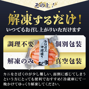 香住ガニ 甲羅盛り 約160g×2個 カニ酢10g×2個 カニ かに 蟹 10-18