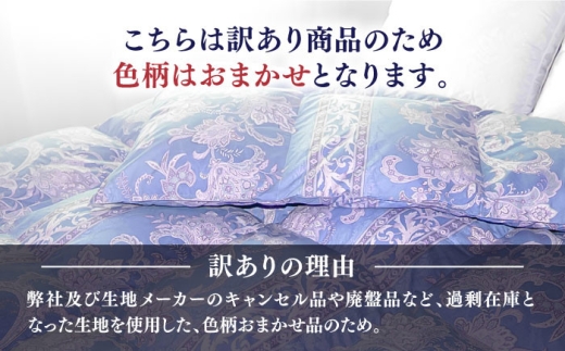 【3月配送】【訳あり】【シングル】羽毛布団 本掛け シルバープリンセスダックダウン90%（色・柄おまかせ）《壱岐市》【富士新幸九州】[JDH063] 秋冬 羽毛布団 うもうぶとん 羽毛ぶとん 羽毛ふと