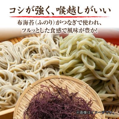 ふるさと納税 十日町市 へぎそば・ふのりうどんセット 各5人前 めんつゆ付 あてま 新潟県 十日町市 |  | 01