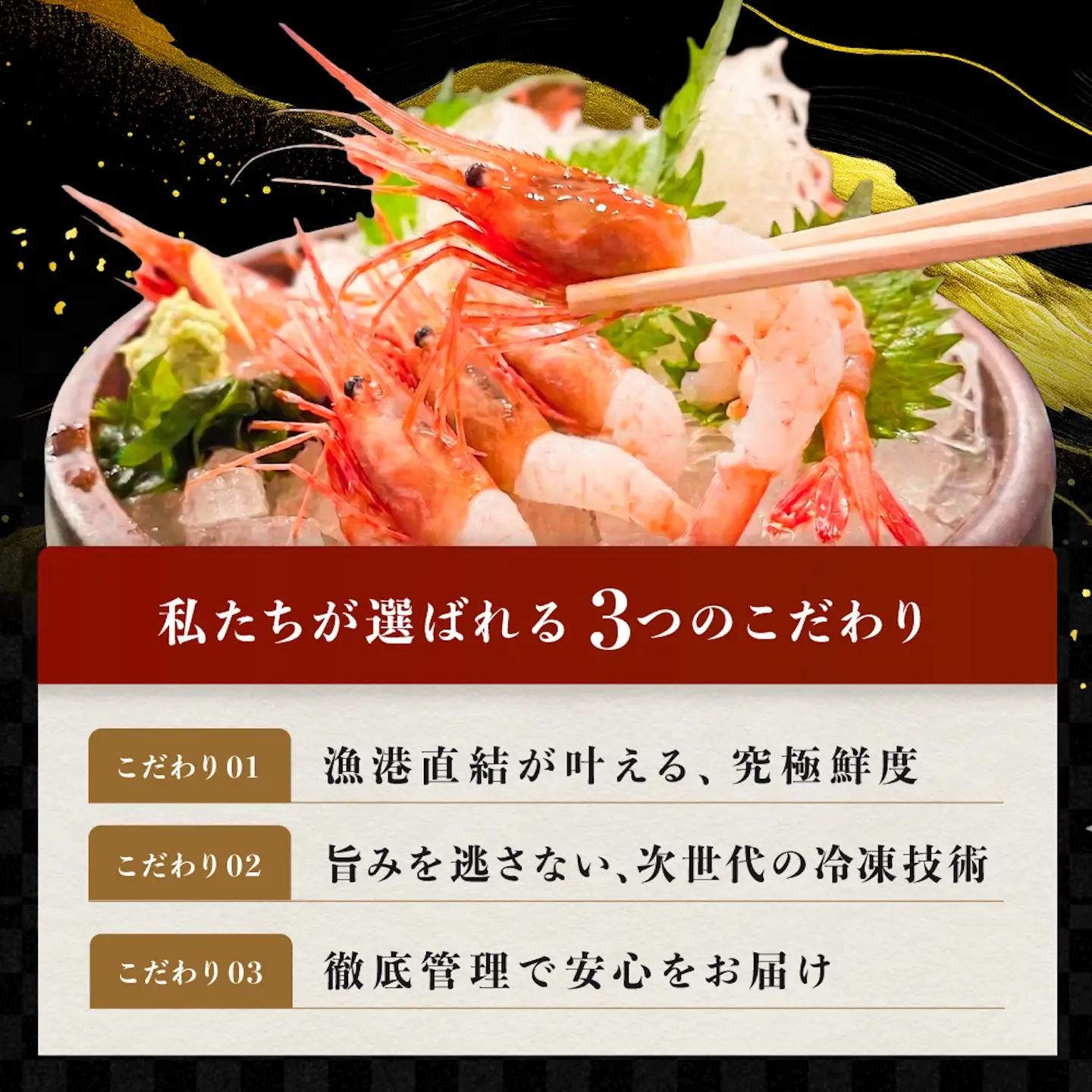 【小分け】越前産冷凍甘えび 約250g × 8パック 合計約2.0kg海鮮 魚