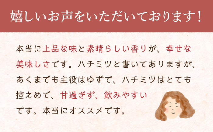 ゆずみつ 200ml 2本 柚子 熊本 山都町【本田農園】[YDL003] 10000 10,000 10000円 10,000円 1万円