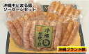 【ふるさと納税】沖縄キビまる豚　ソーセージセット