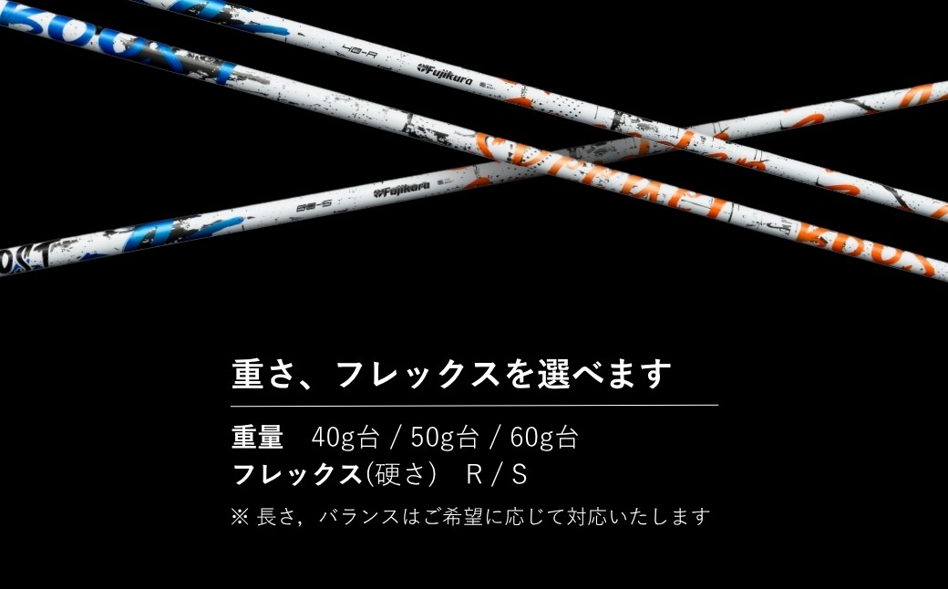 ゴルフクラブ ドライバー用シャフト FUJIKURA SPEEDER BOOST | リシャフト フジクラ スピーダー ブースト
