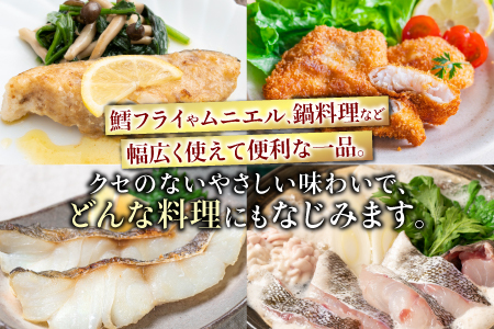 【北海道根室産】真鱈切身1切真空×18P G-09008