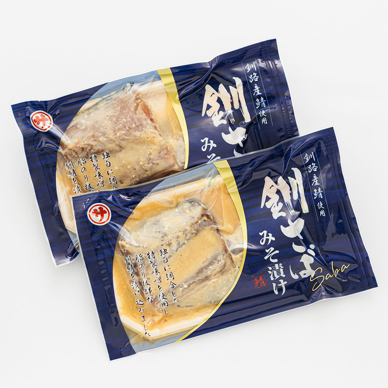 【12/22まで年内お届け】釧鯖 味噌漬け 2切入×2個セット | 釧路の鯖（さば）のみを使用した 味噌漬け 釧鯖 せん鯖 サバ 年内配送 年内発送 北海道 釧路町 釧路超 特産品_イメージ5
