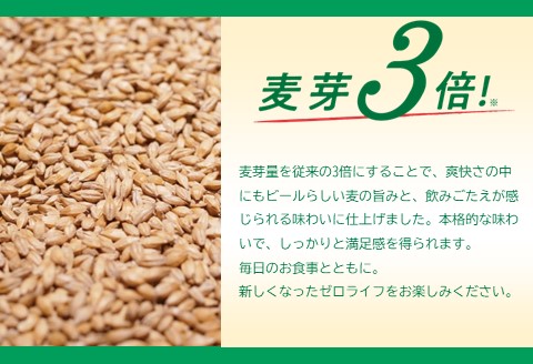 オリオンゼロライフ（500ml×24本）オリオンビール