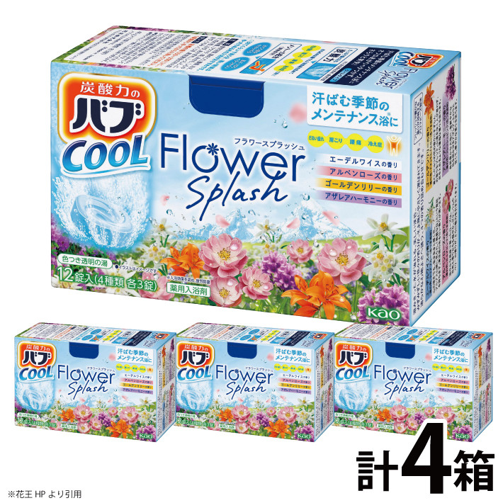
                  花王バブ クール フラワースプラッシュ　12錠入×4箱 SZ0381
                