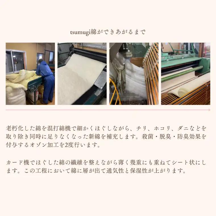 ＼受注生産・職人手作りふとん／ベビー tsumugi 綿ふとん【掛】 (EO011) 一枚一枚丁寧に仕立てた手作りの綿ふとんです♪